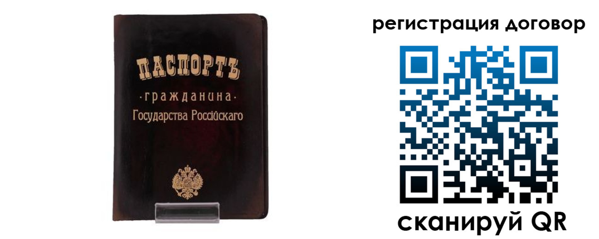 прописка ребенка в Апатитах