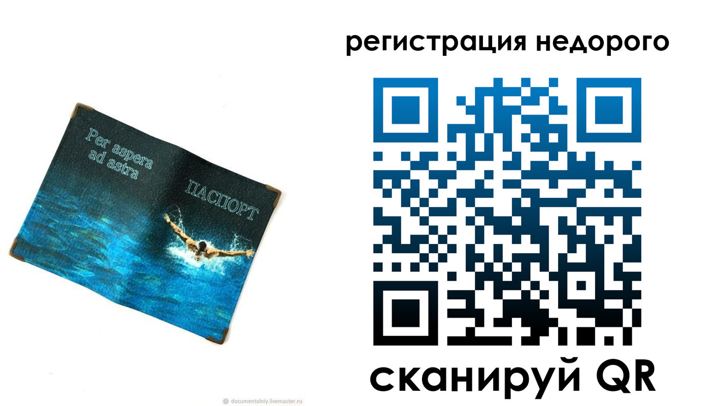 временная регистрация недорого в Апатитах